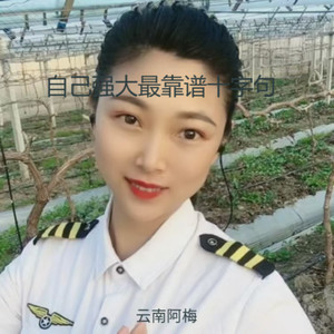 自己强大最靠谱十字句