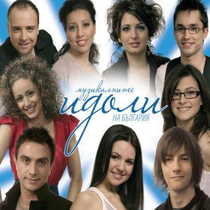 Nishto Nyama Da Spre