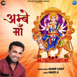 Ambe Maa - Single