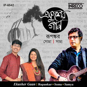 Ekusher Gaan - Single