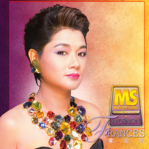 笑傲江湖 (1998 Digital Remaster)