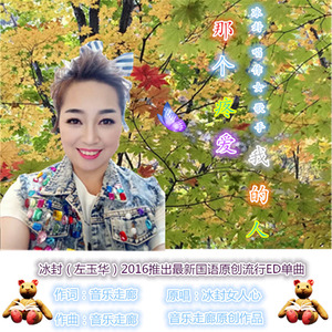 那个疼爱我的人