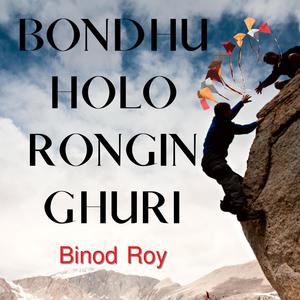 BONDHU HOLO RONGIN GHURI