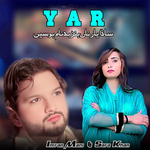 Yaar Sada Yaar Na Banr Badnam Hosi