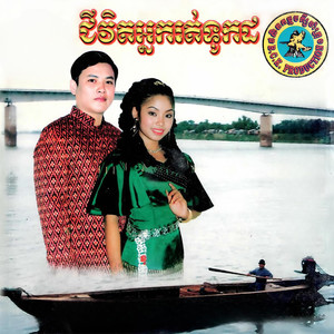 បុប្ផាគៀនឃ្លាំង