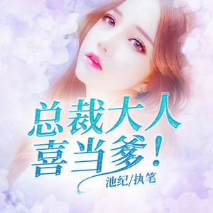第0482集 爱恨交缠 (DJ长音频)封面