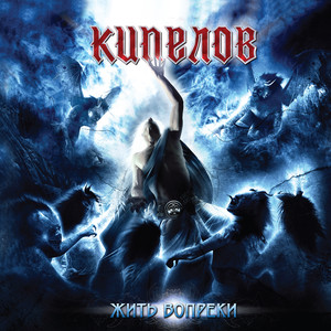 Дыхание последней любви