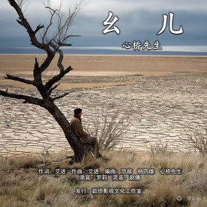 幺儿