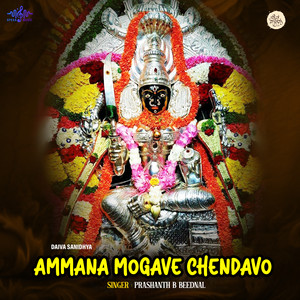 Ammana Mogave Chendavo