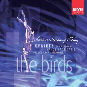 O! Makaria Petina (Remastered 1999)