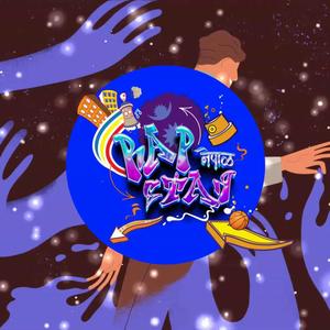 Psych Trap Type Beat (Rapstar Nepal) (Explicit)