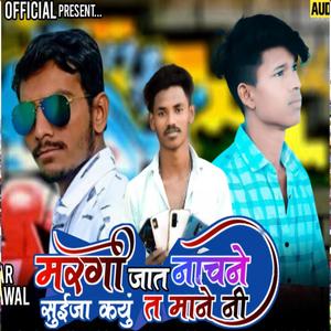 MARGI JAT NACHNE(feat. DYARAM UCHWAL & PANKAJ DAWAR)