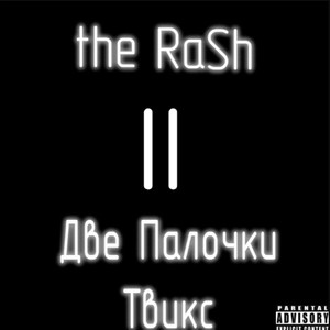 Мальчик-чсв