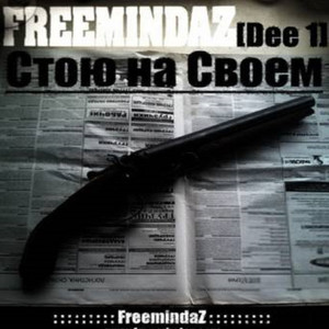 Делай правильно (Explicit)