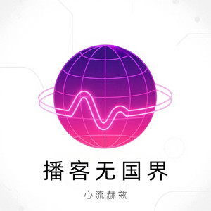 EP165:代码时代的黄昏与 Agent 黎明-为什么 99% 的工程师无法胜任“AI 监工”？封面
