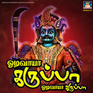 Kaiyile Kadayutham