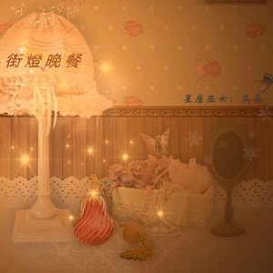 旷世才女张爱玲【星座科普】之 优雅绝世的『天秤座』-星座巫女莫染