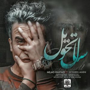 Sal Tahvil (feat Hossein Amini)