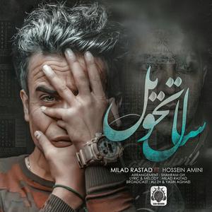 Sal Tahvil(feat Hossein Amini)