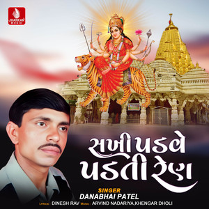 Sakhi Padve Padti Ren - Single