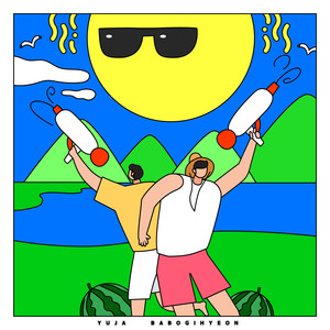 더위사냥 (酷暑狩猎)