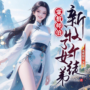 0513此子，假以时日，必成大器 (DJ长音频)封面