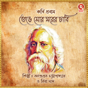 Bhenge Mor Ghorer Chabi