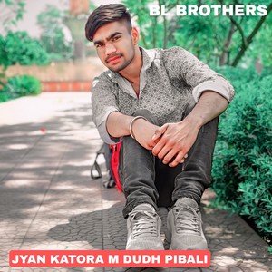 Jyan Katora M Dudh Pibali (Lagan Part 2)