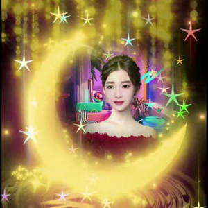 再叫一声亲爱的真的好想你