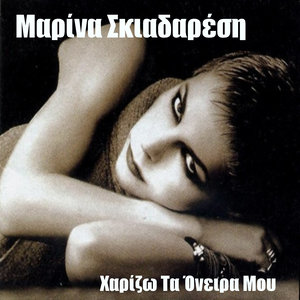 Nima Mistiko - Secret Thread (Reprise)