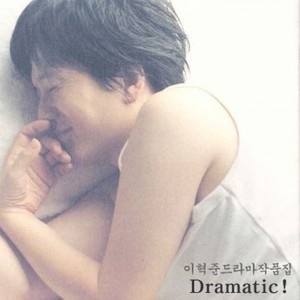 Dramatic!