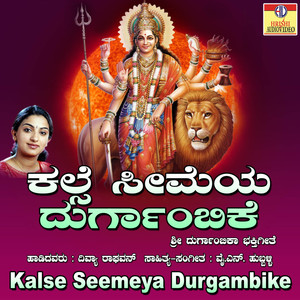 Kalse Seemeya Durgambike - Single