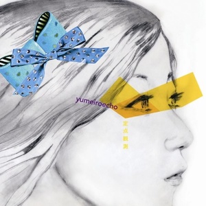 ブーゲンビリア (九重葛)