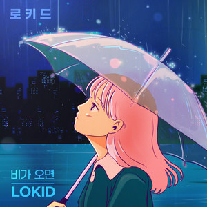 Rain (feat. Uyeon)