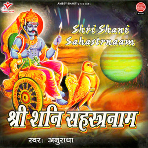 Shri Shani Sahastranam