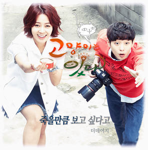 고양이는 있다 OST Part.5