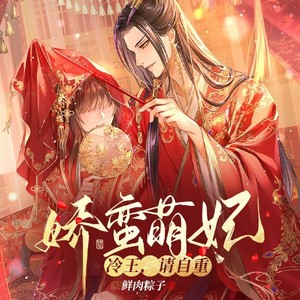 字字诛心 (DJ长音频)封面