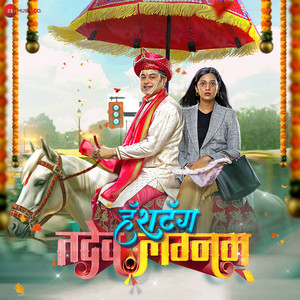 Saglyancha Photo Aala Pahije (Aarya Ambekar Version)