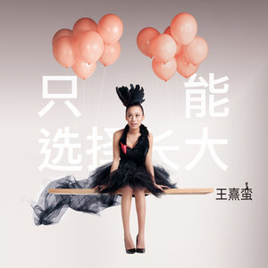 你弄丢了我