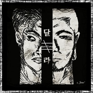 달라 Instrumental (不同) (Inst.)