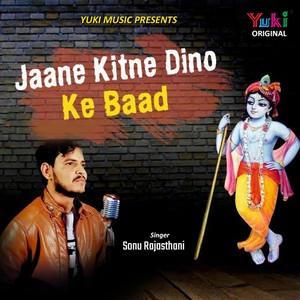 Jaane KItne Dino Ke Baad