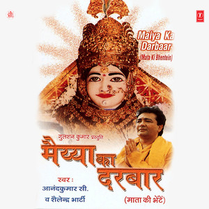 Aarti (Om Jai Ambe Gori)