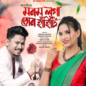 Morom Loga Tur Hahiti