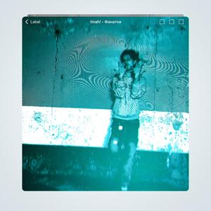 Фанатка (Explicit)