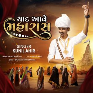 Yad Aave Maharaas || યાદ આવે મહારાસ (feat. Sunil Ahir)