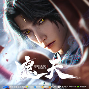 景声文化 - 第3494集 凭实力说话