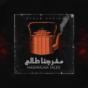 Maghrajna Tale3 (Explicit)