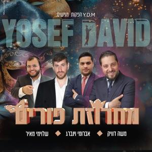 מחרוזת שירי פורים !!!! (feat. משה דוויק, אברומי וינברג & שלוימי מאיר)