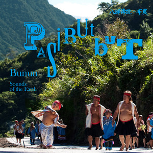 malkakiv malvanis 山猪陷阱歌