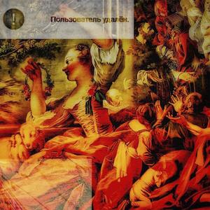 ÐÐ´ÐºÐ¸Ð¹ Ð´ÑÐ¼ (prod. by icecrewbeats)